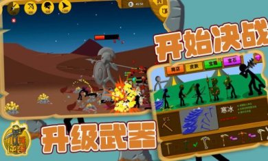 小兵逆袭火柴人游戏下载-小兵逆袭火柴人官方安卓版下载v1.0.1