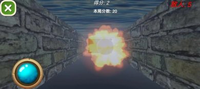 3D精准投射游戏下载-3D精准投射安卓版下载v2
