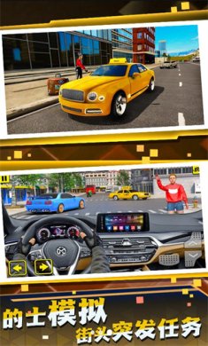 城市通勤老司机游戏下载-城市通勤老司机中文版最新下载v1.0.5