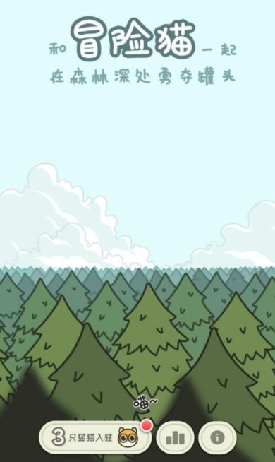 冒险猫下载-冒险猫安卓版下载v1