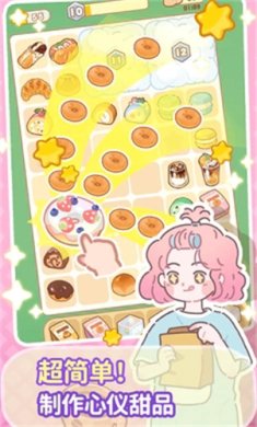 美味小镇合并游戏下载-美味小镇合并最新中文版下载v1.5