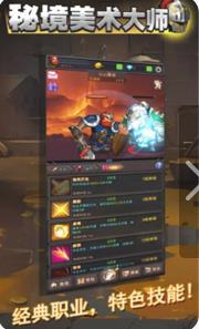 秘境美术大师下载-秘境美术大师安卓版下载v20231108