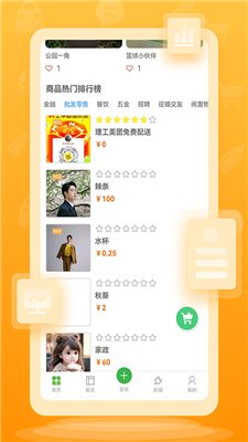格子网手机版下载-格子网app下载v1.0.3