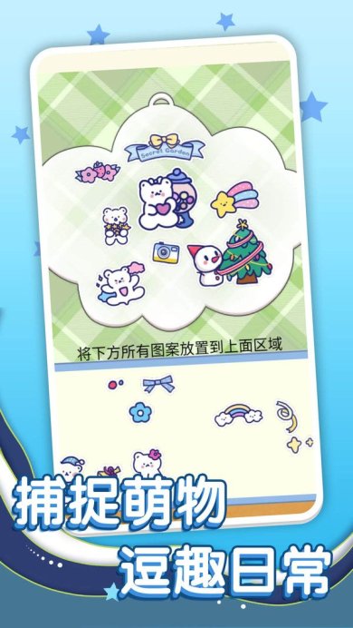 咕咔贴贴贴下载-咕咔贴贴贴手机版下载v1.0.4