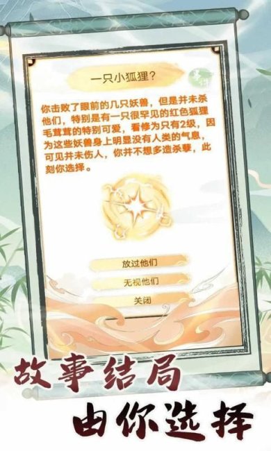 转世成为异界剑仙游戏下载-转世成为异界剑仙最新版下载v1.0.5.72