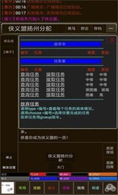 不一样的江湖游戏最新版下载-不一样的江湖破解版无限修为下载v1.0