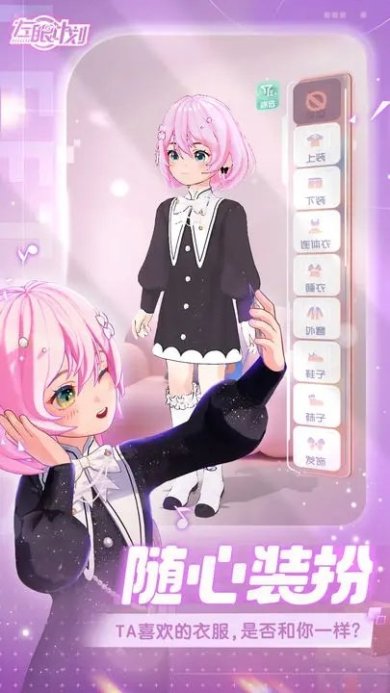 左眼计划下载-左眼计划手游下载v1.0.0