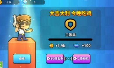吃鸡异世界下载-吃鸡异世界最新正版下载v1.0.1