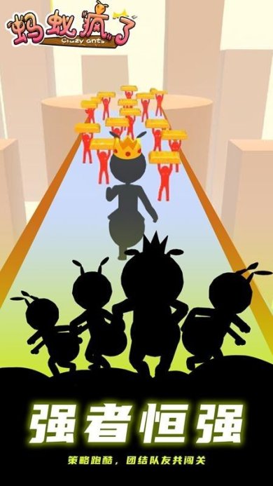 蚂蚁疯了游戏下载-蚂蚁疯了手机版下载v1.0.2