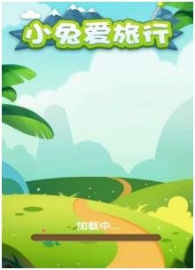 小兔爱旅行红包版下载-小兔爱旅行免费版下载v1.0.20231110