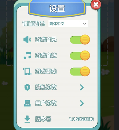 小兔爱旅行游戏下载-小兔爱旅行手机版下载v1.0.20231110