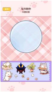 咕卡贴纸收纳官方版下载-咕卡贴纸收纳最新版下载v1.0