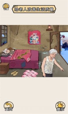 找出私房钱小游戏下载-找出私房钱免广告最新版下载v1.0