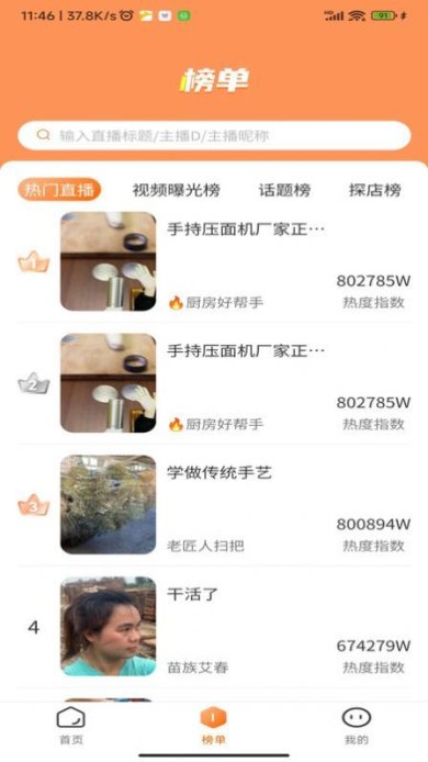 红人聚客下载-红人聚客官网版下载v1.0.0