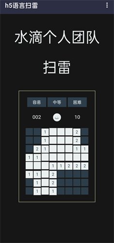 扫雷简单版下载-扫雷简单版最新安卓版下载v1.0