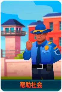 监狱帝国模拟下载-监狱帝国模拟安卓版下载v2.6.8