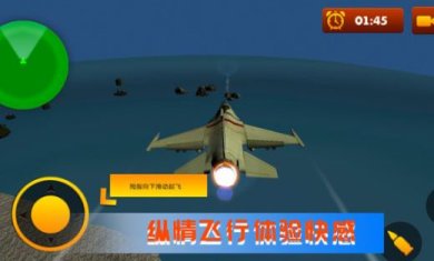 空战极限生存游戏下载-空战极限生存最新安卓版下载v1.0.7