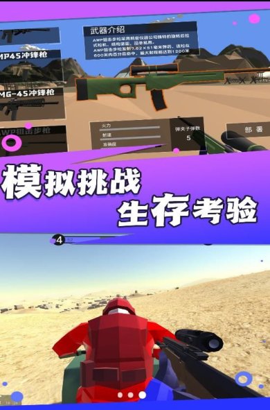 焦土战地射击手游下载-焦土战地射击最新版下载v1.0.5