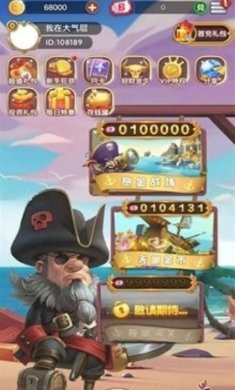 旋转海盗船手游下载-旋转海盗船红包版下载v1.0.7