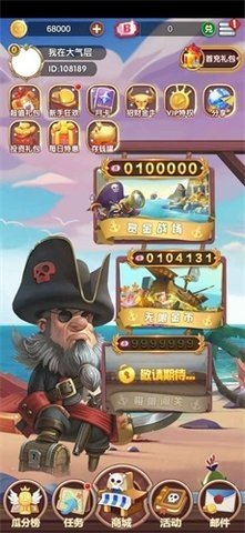 旋转海盗船手游下载-旋转海盗船红包版下载v1.0.7