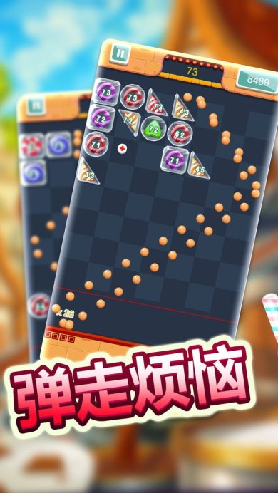 经典物理弹球下载-经典物理弹球安卓版下载v2023.11.28