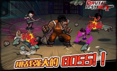 暴力街区2游戏官网(附攻略)下载-暴力街区2破解版下载v1.2.28