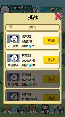 重生之我是大反派免广告版下载-重生之我是大反派内置菜单下载v1.0