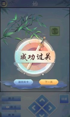 字走江湖游戏下载-字走江湖正版下载v1.0