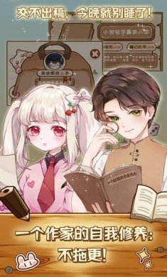 小说家模拟2破解版下载-小说家模拟2内置作弊菜单下载v1.8.6