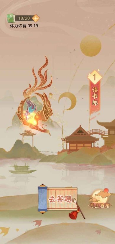凤凰传题下载-凤凰传题手游下载v1.0