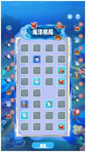 海洋棋局下载-海洋棋局中文版下载v1.1.2
