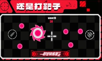 射击训练营2手游下载-射击训练营2最新版下载v1.0