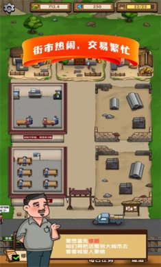 这条街我说了算游戏下载-这条街我说了算破解版安卓下载v1.0