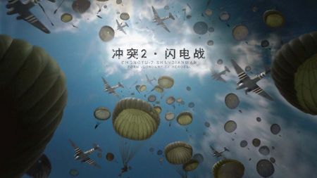 冲突2闪电战下载-冲突2闪电战手游下载v0.1.9.1