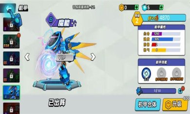 机甲战士乱斗游戏下载-机甲战士乱斗内置菜单安卓版下载v1.0.1