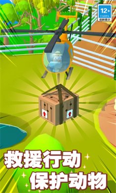 欢乐动物园3D国际版下载-欢乐动物园3D破解版安卓下载v1.0.1