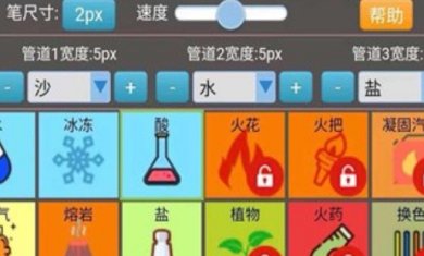 沙盒模拟大师游戏下载-沙盒模拟大师手机最新版下载v1.3.6