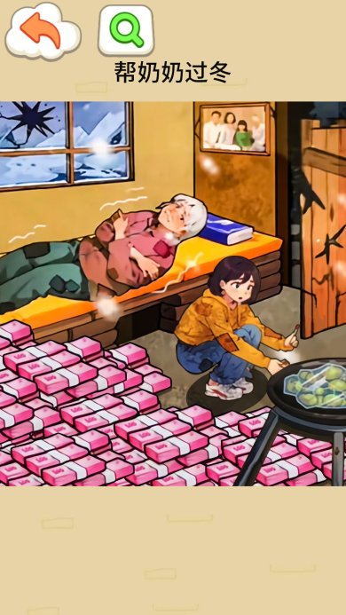 帮她回到过去游戏下载-帮她回到过去安卓版下载v1.0