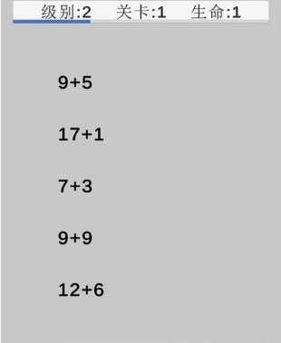 算术消消乐游戏下载-算术消消乐安卓版下载v1.0