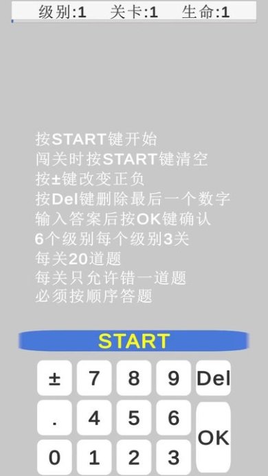 算术消消乐游戏下载-算术消消乐安卓版下载v1.0