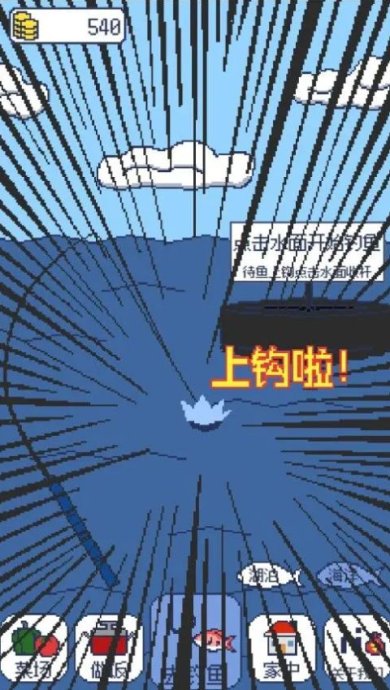 偷偷钓个鱼手机版下载-偷偷钓个鱼免广告最新版下载v1.0.1