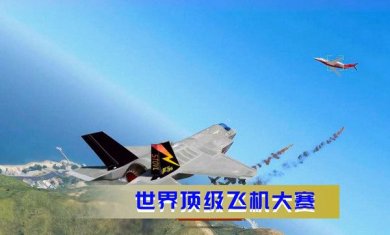 空战极限生存下载-空战极限生存安卓版下载v1.0.7