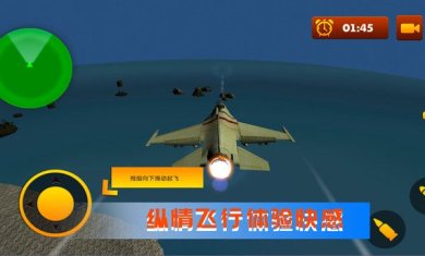空战极限生存下载-空战极限生存安卓版下载v1.0.7