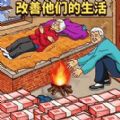 帮她们取暖免广告最新版