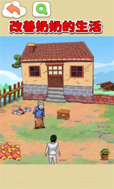 帮她们取暖游戏下载-帮她们取暖免广告最新版下载v1.0