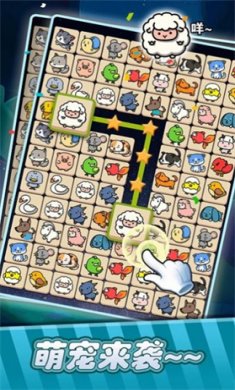 连连看大师游戏下载-连连看大师最新安卓版下载v1.0.1