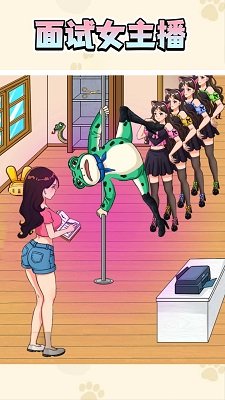 面试女主播单机手机版下载-面试女主播无广告中文版下载v1.0