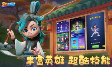 宝石大乱斗下载-宝石大乱斗安卓版下载v3.30.0