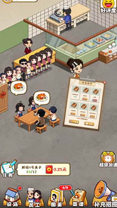 餐厅美食街下载-餐厅美食街手机版下载v1.0