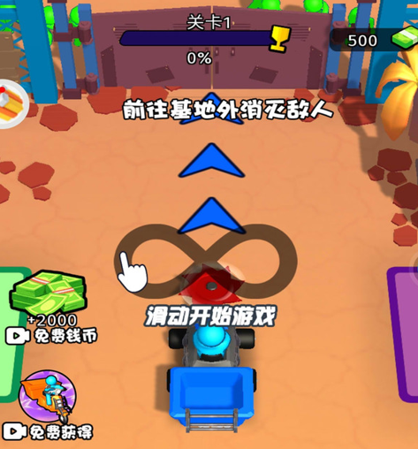 激突要塞下载-激突要塞手游下载v1.0.6
